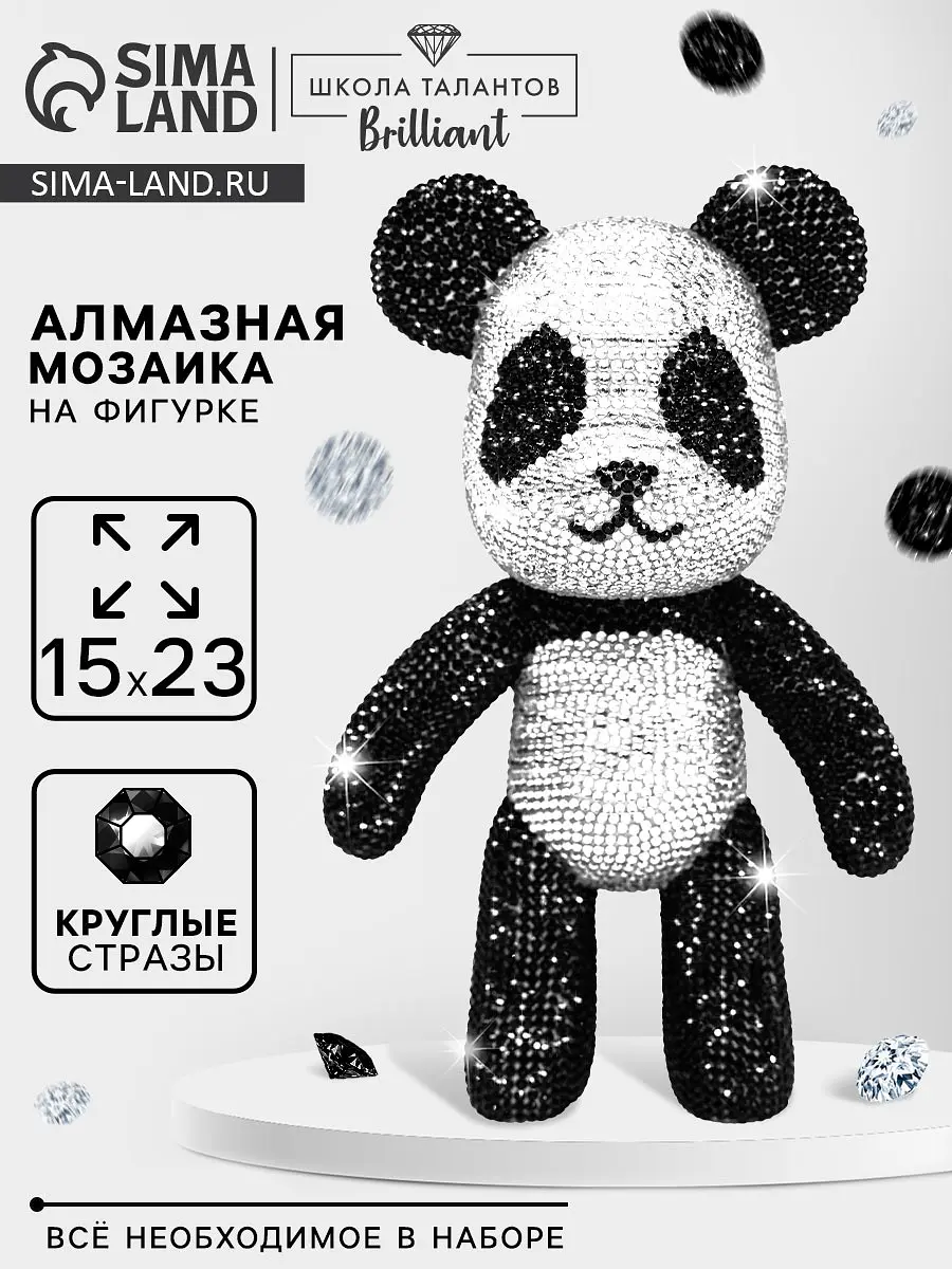 Алмазная мозаика на фигурке Мишка панда чёрно-серебристая Школа талантов