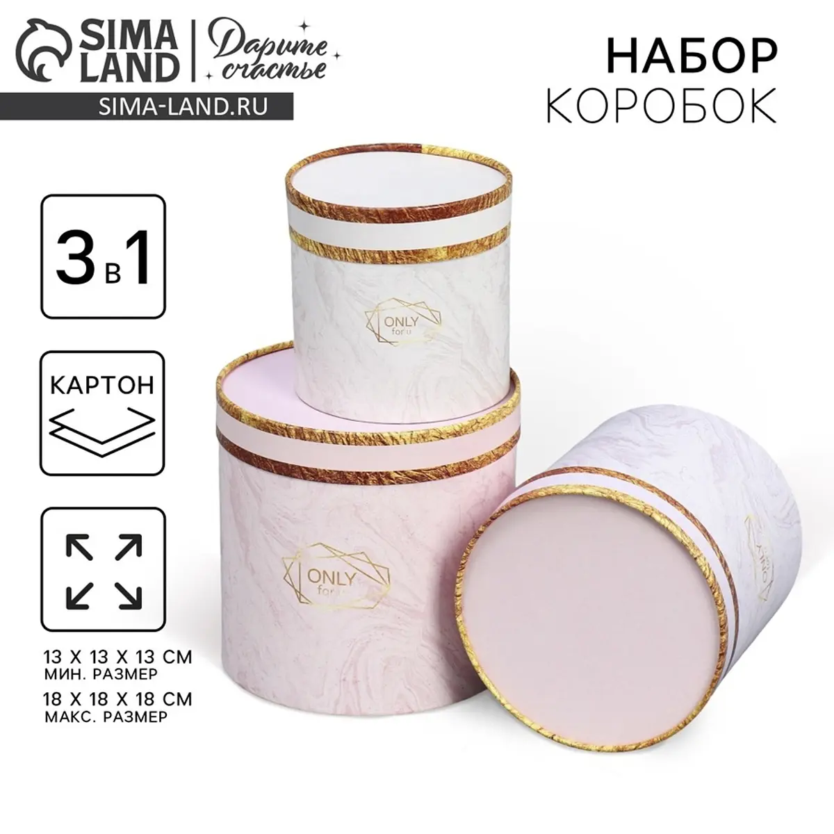 Набор коробок 3 в 1 подарочная упаковка Мрамор Дарите Счастье подарочная 3 в 1 мрамор белый розовый