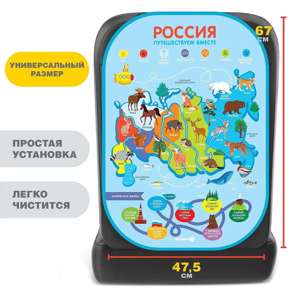 Накидка на сиденье автомобиля Карта России 67×47.5 см Крошка Я защитная универсальная 67×47.5 см голубая