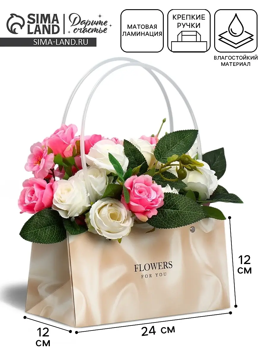 Пакет для цветов Gold Flower 24×12×12 см бежевый Дарите Счастье 24×12×12 см бежевый белый