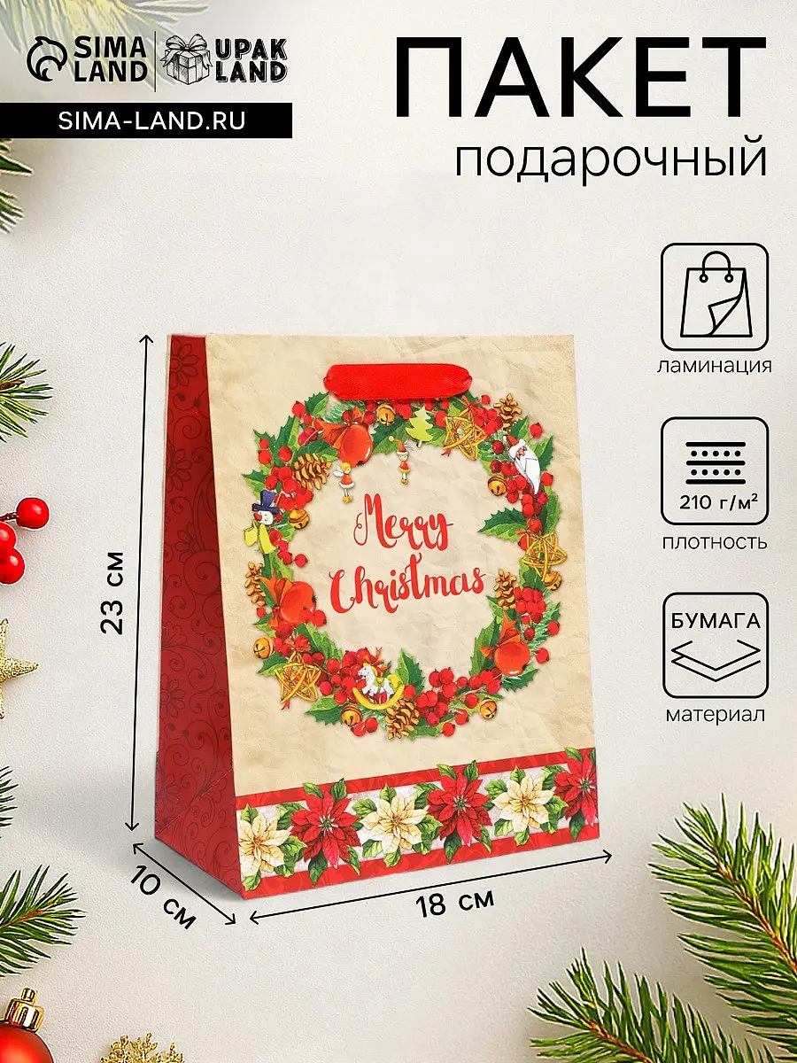 Пакет подарочный новогодний ламинированный Венок 18×23×10 см UPAK LAND новогодний ламинированный 18×23×10 см разноцветный