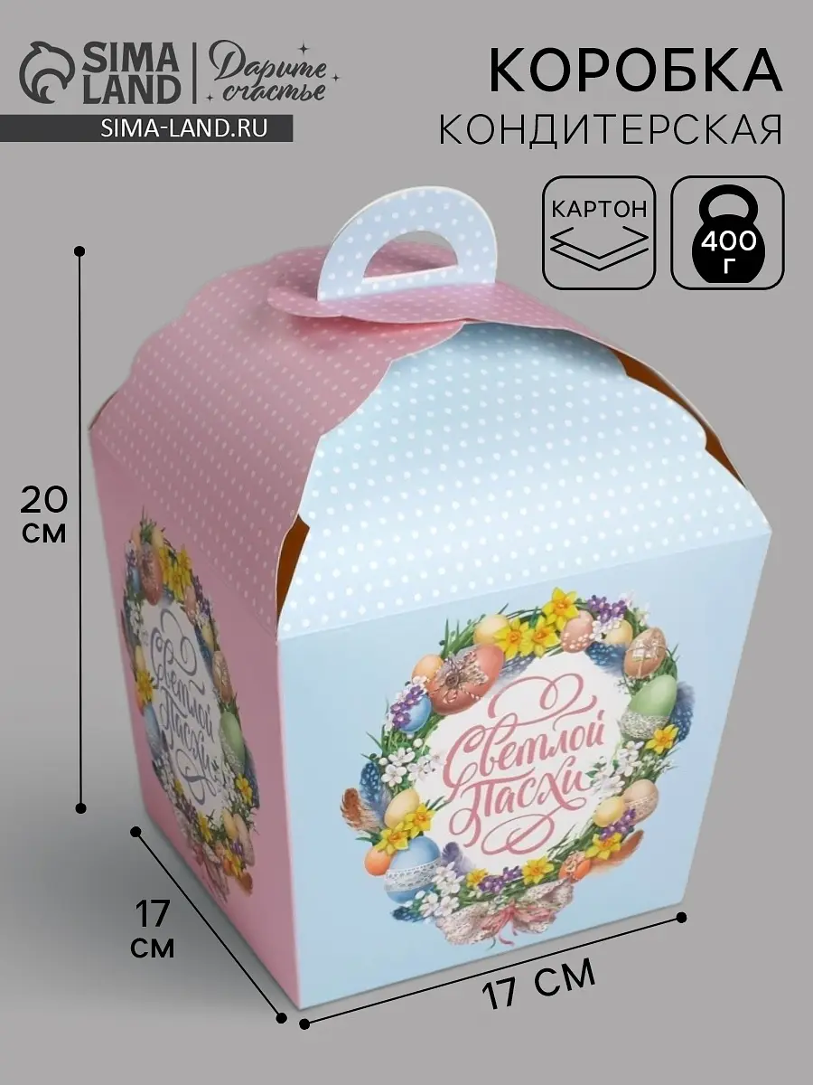 Коробка кондитерская складная 17×17×20 см Дарите Счастье складная 17×17×20 см розовая голубая