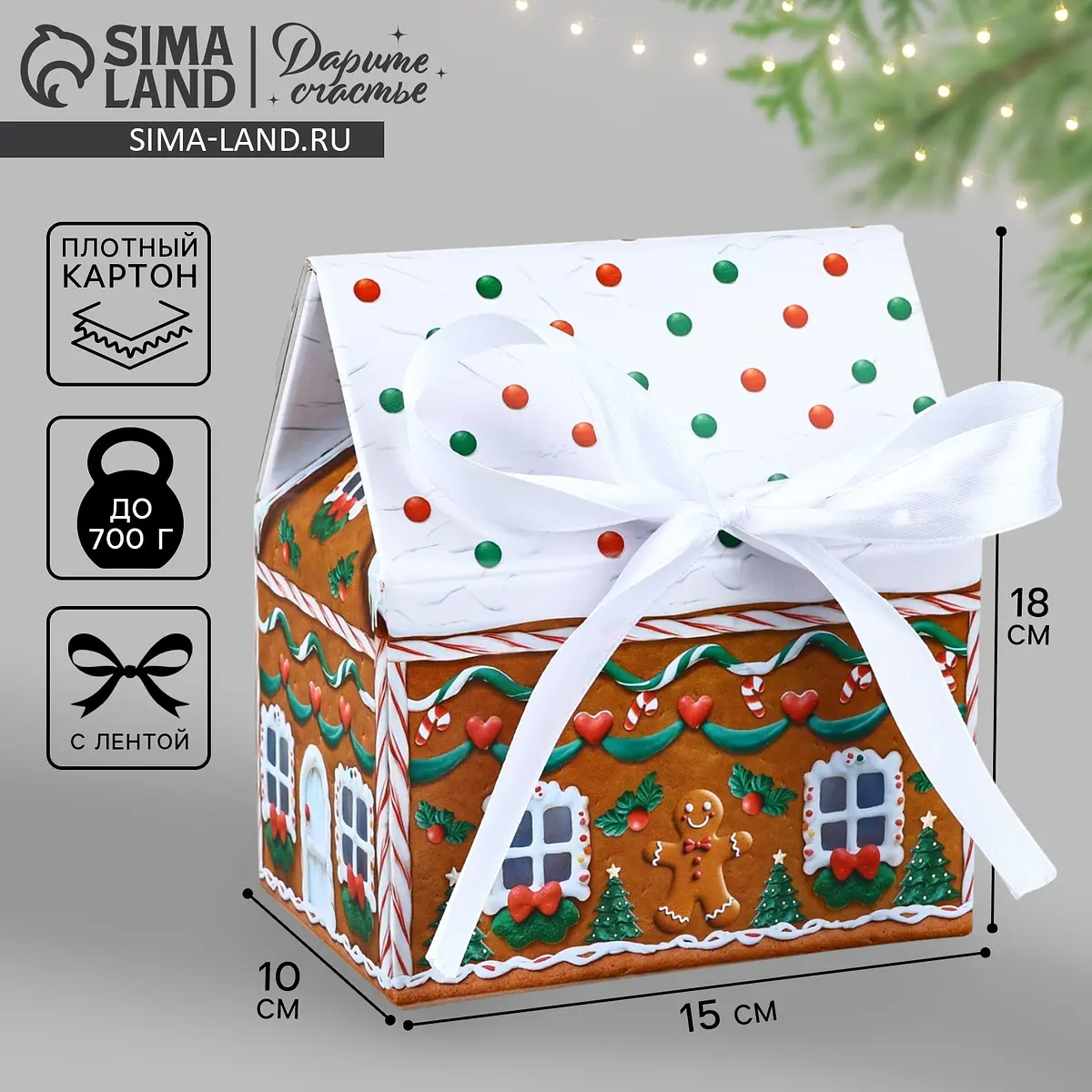 Коробка подарочная новогодняя складная Пряничный домик 15×18×10 см Дарите Счастье новогодняя Пряничный домик 15×18×10 см белая коричневая