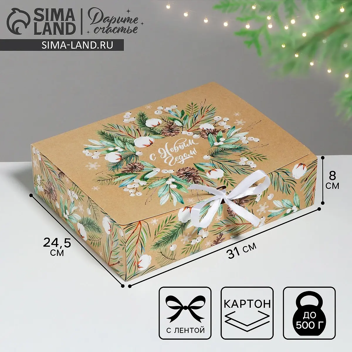 Коробка подарочная новогодняя складная 31×24.5×8 см Дарите Счастье новогодняя складная 31×24.5×8 см зелёная бежевая