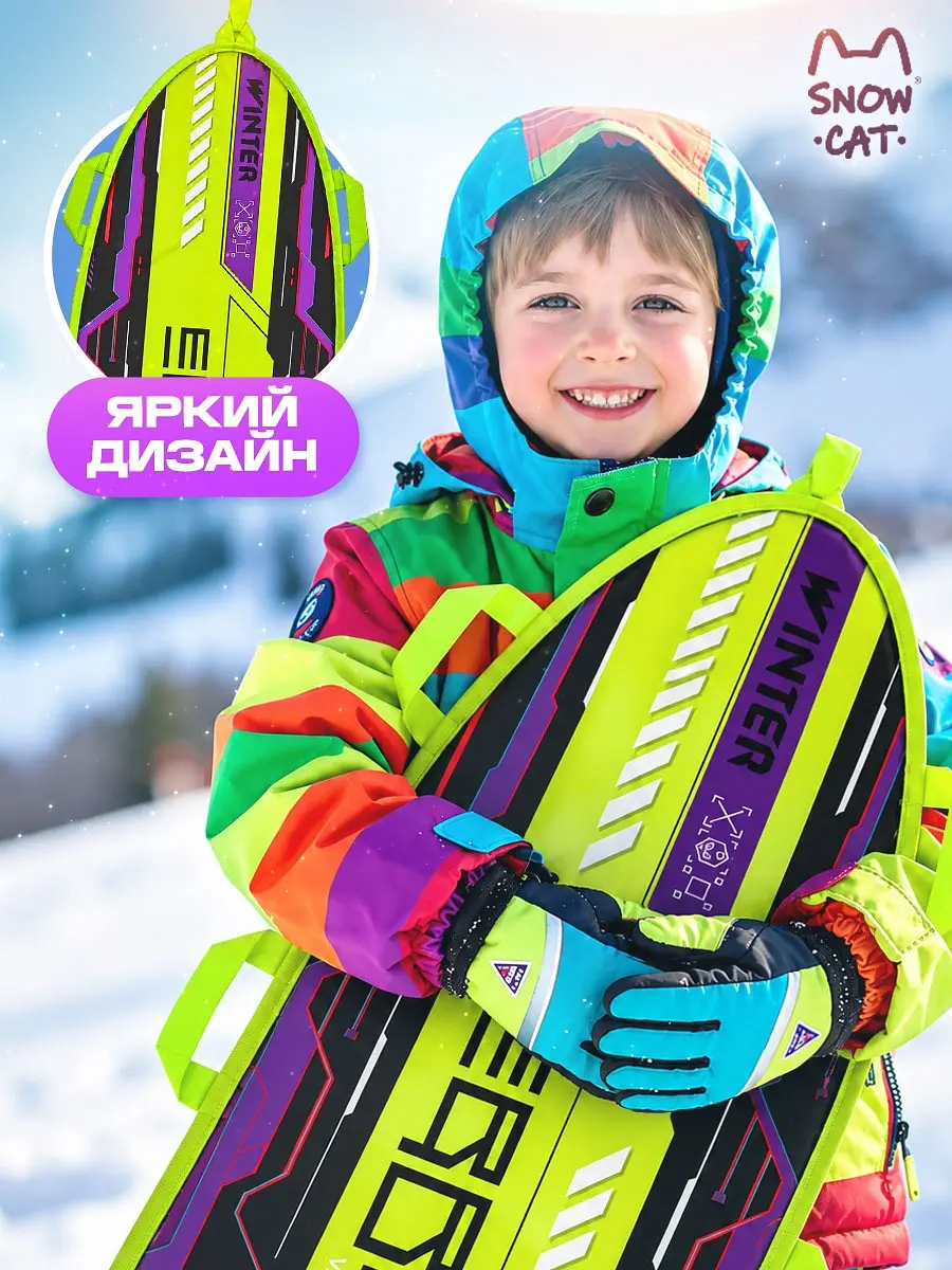 Ледянка Snow Cat Winter Star для детей желтая для детей 90×40 см желтая