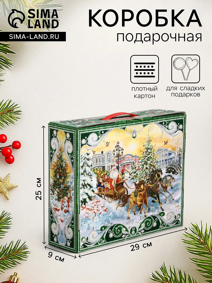 Подарочная новогодняя коробка Чудо-тройка 29×9×25 см GroupPrice