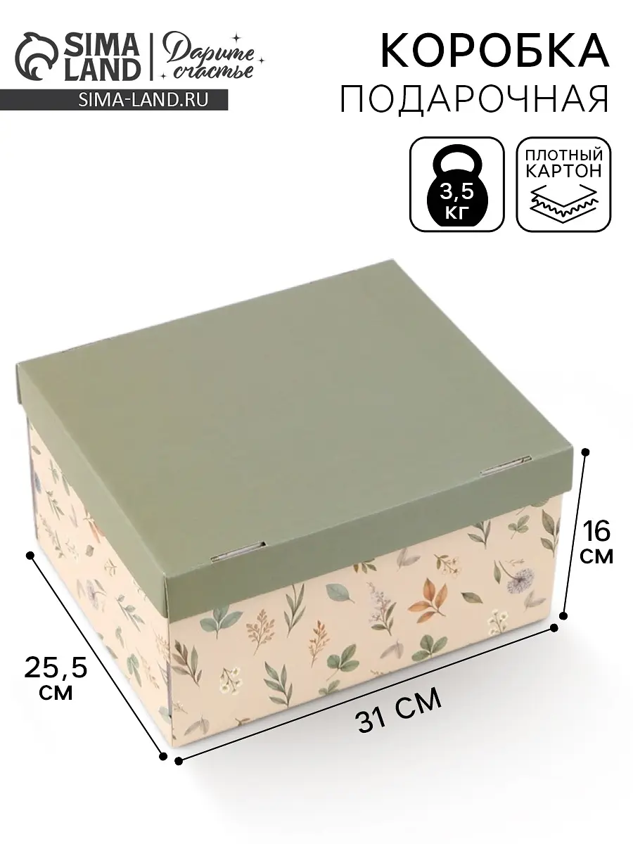 Коробка подарочная самосборная Дарите Счастье зелёная самосборная 31×25.5×16 см зелёная