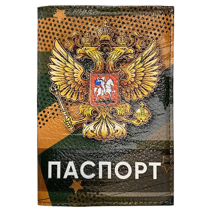 Обложка для паспорта натуральная кожа разноцветная GroupPrice