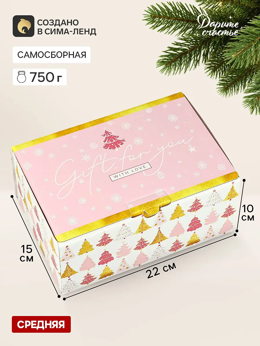 Коробка подарочная новогодняя складная 22×15×10 см Дарите Счастье новогодняя складная 22×15×10 см белая золотистая розовая