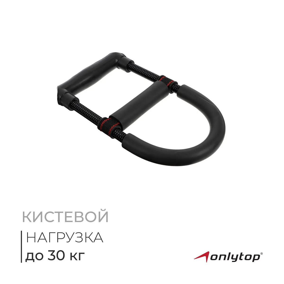 Тренажер кистевой ONLYTOP регулируемый чёрно-синий