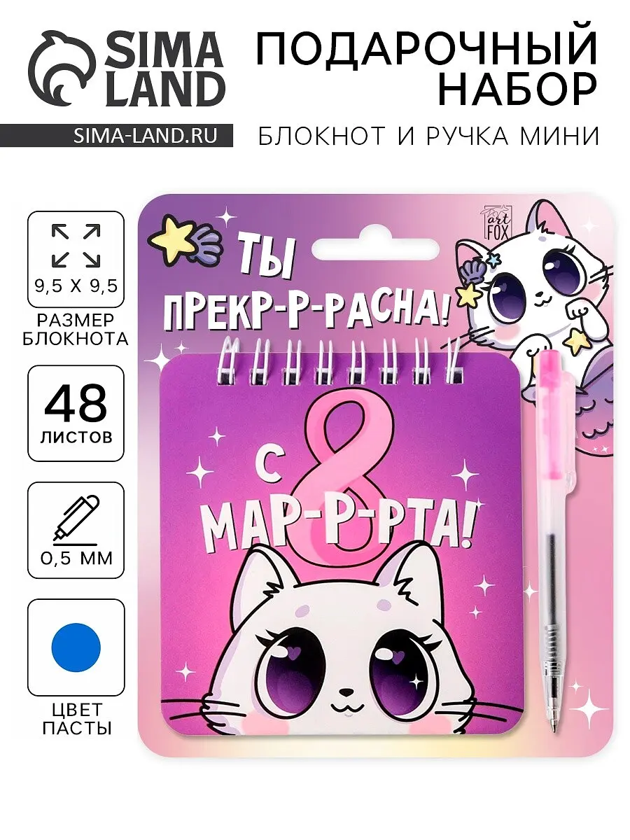 Подарочный набор блокнот 48 листов и ручка фиолетовый ArtFox для девочки на 8 марта фиолетовый