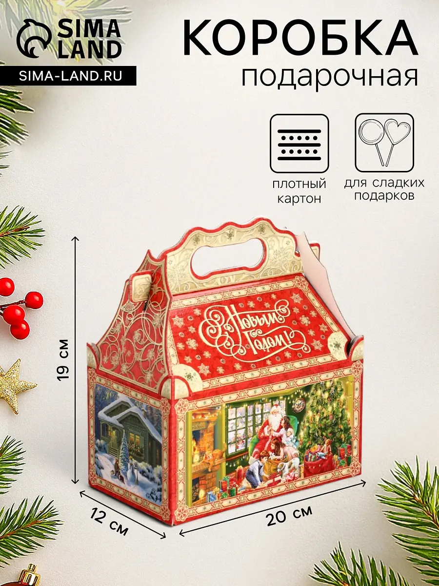 Подарочная новогодняя коробка Атмосфера 20×12×19 см GroupPrice