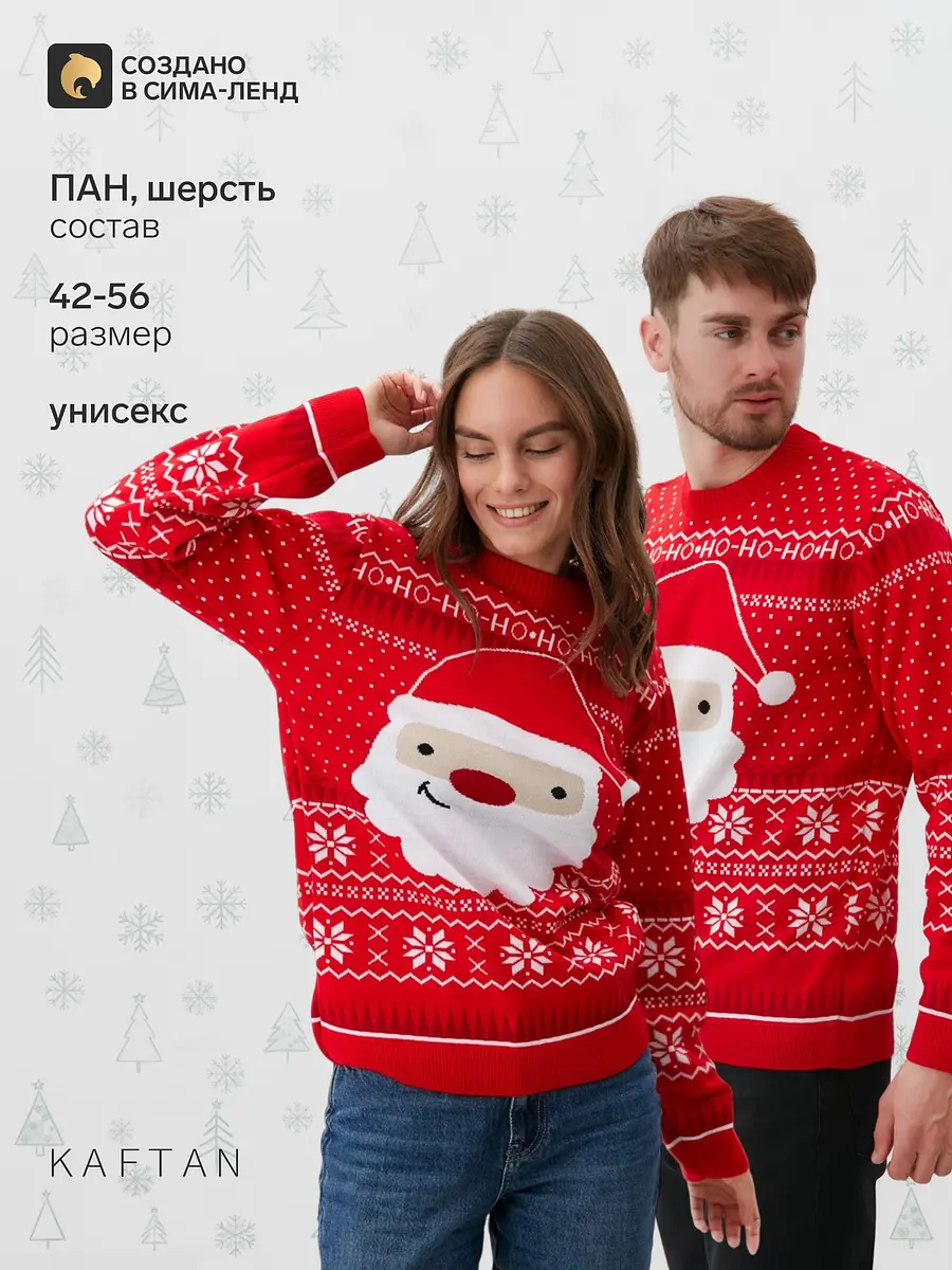 Свитер KAFTAN вязаный с рисунком красный
