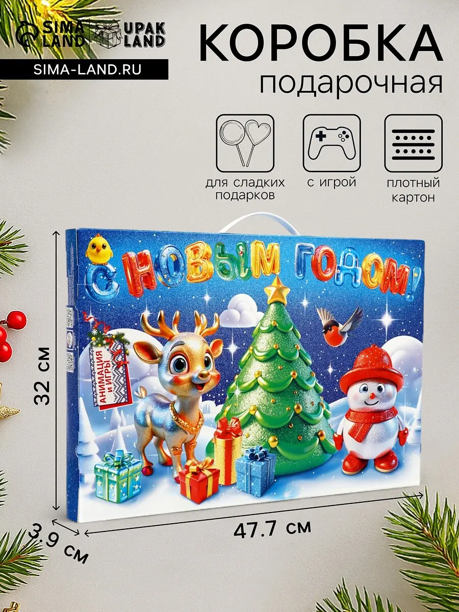 Подарочная новогодняя коробка Мерцающий 47.7×32 см GroupPrice
