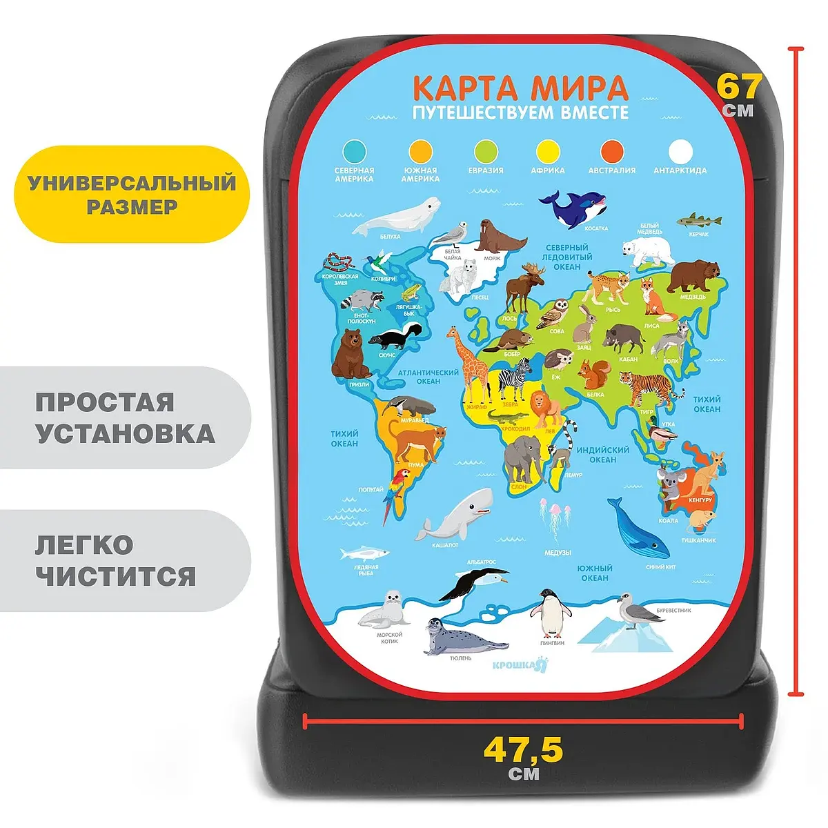 Накидка на сиденье автомобиля Карта Мира 67×47.5 см Крошка Я защитная влагостойкая 67×47.5 см голубая