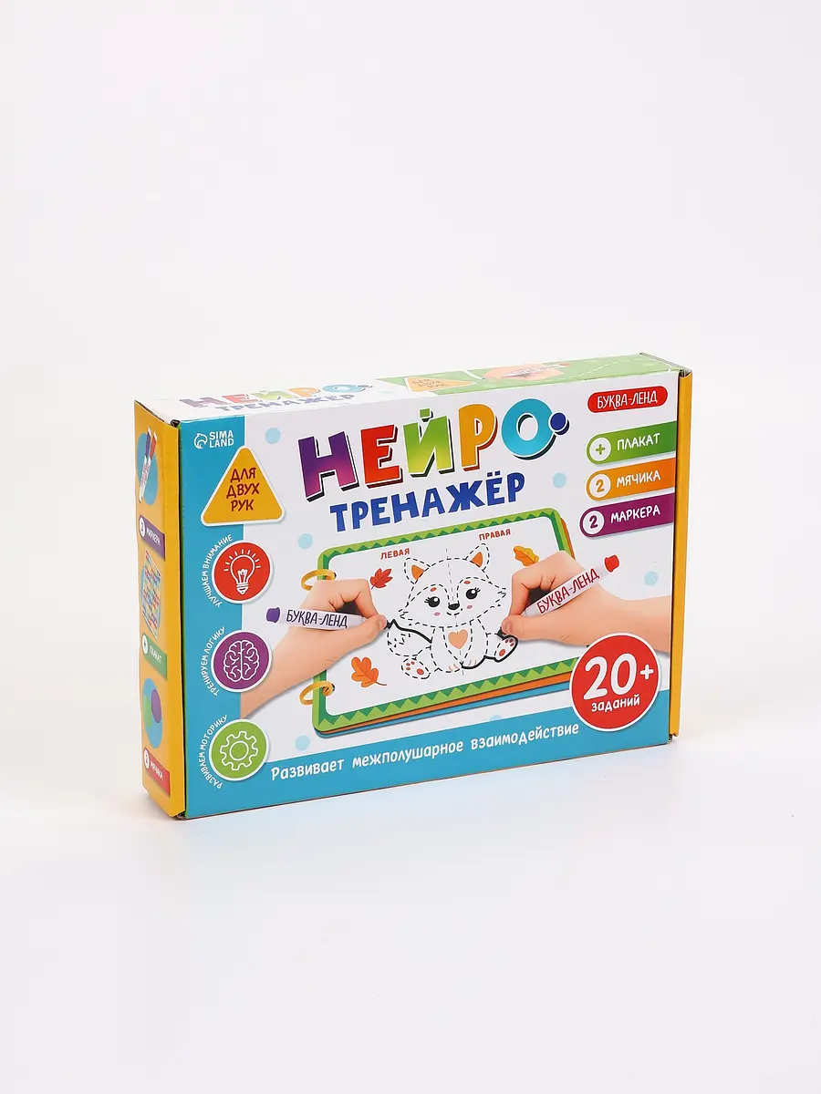 Набор для развития Нейротренажер для двух рук БУКВА-ЛЕНД