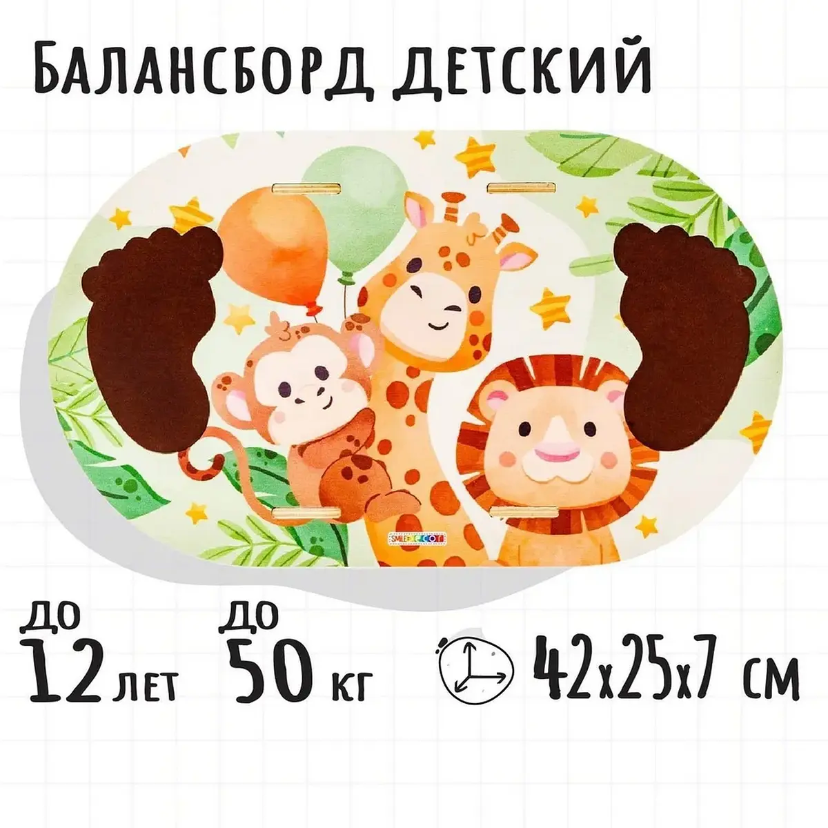 Балансборд Smile Decor Сафари обучающий зелёный