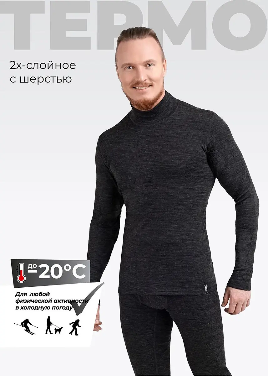 Мужское термобелье Clever джемпер меланжевое тёмно-серое
