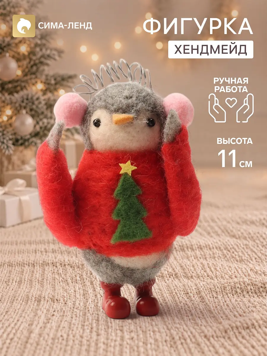 Фигурка декоративная пингвинёнок в красном свитере войлочная GroupPrice