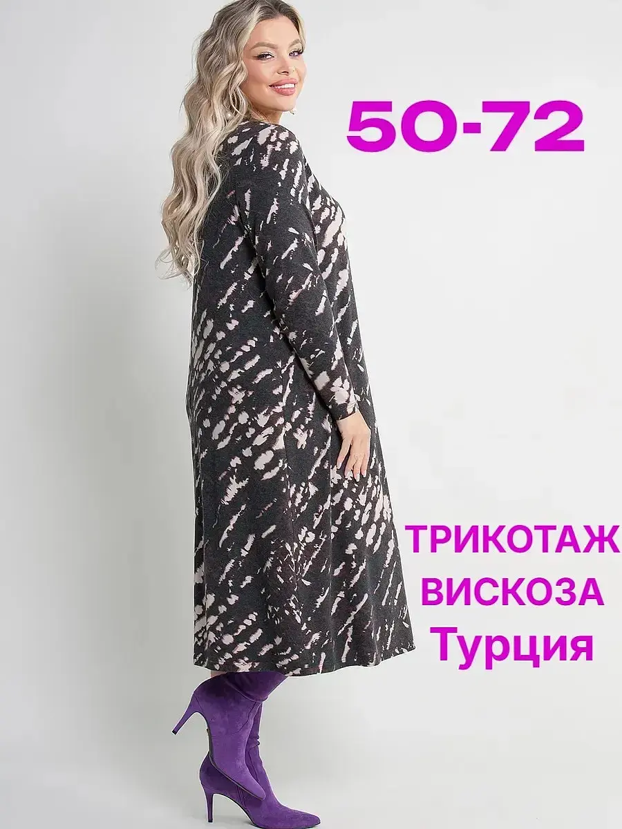 Платье DIVARE миди с принтом тай дай коричневое