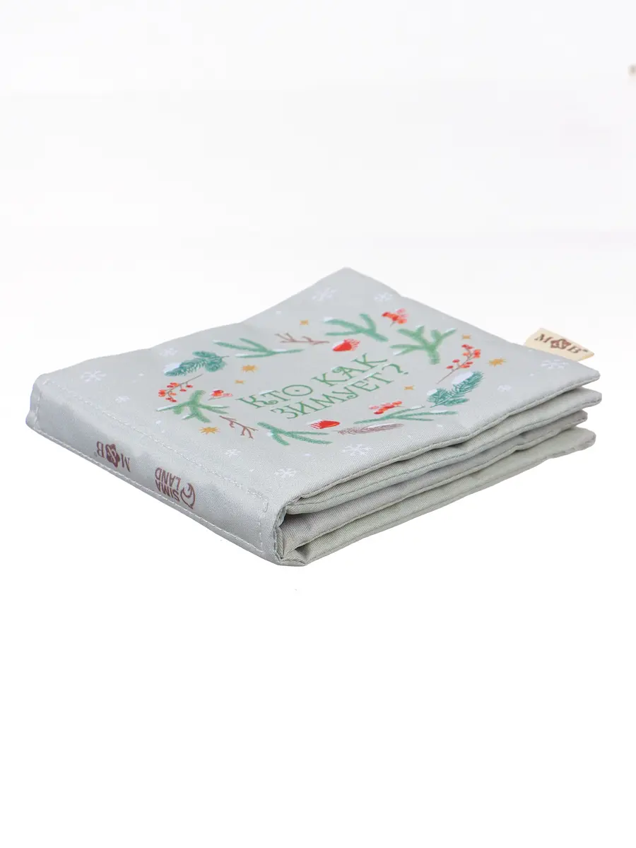 Книжка-шуршалка Mum&Baby Кто как зимует 12×12 см развивающая для детей 12×12 см разноцветная
