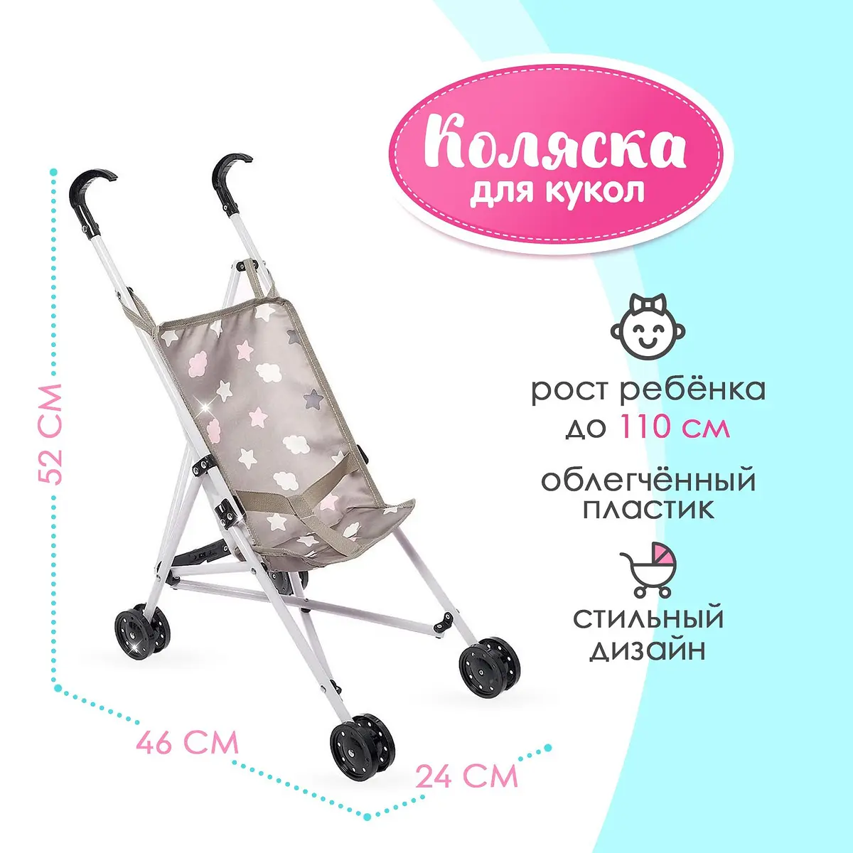 Кукольная коляска-трость серая для кукол до 25 см GroupPrice