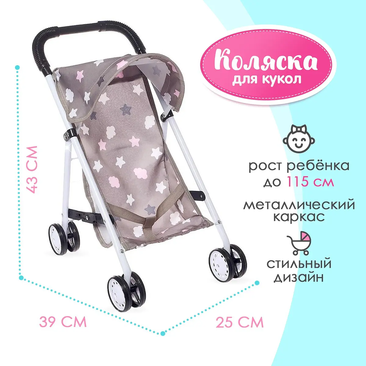 Коляска летняя для кукол металлический каркас серая GroupPrice