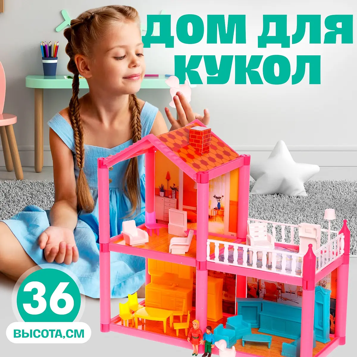 Кукольный домик двухэтажный с мебелью розовый GroupPrice