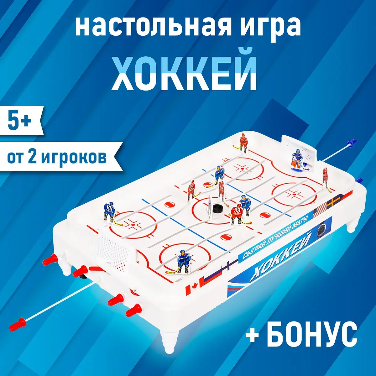 Настольный хоккей Лас Играс KIDS Веселый спорт для мальчика от 2 игроков 5+