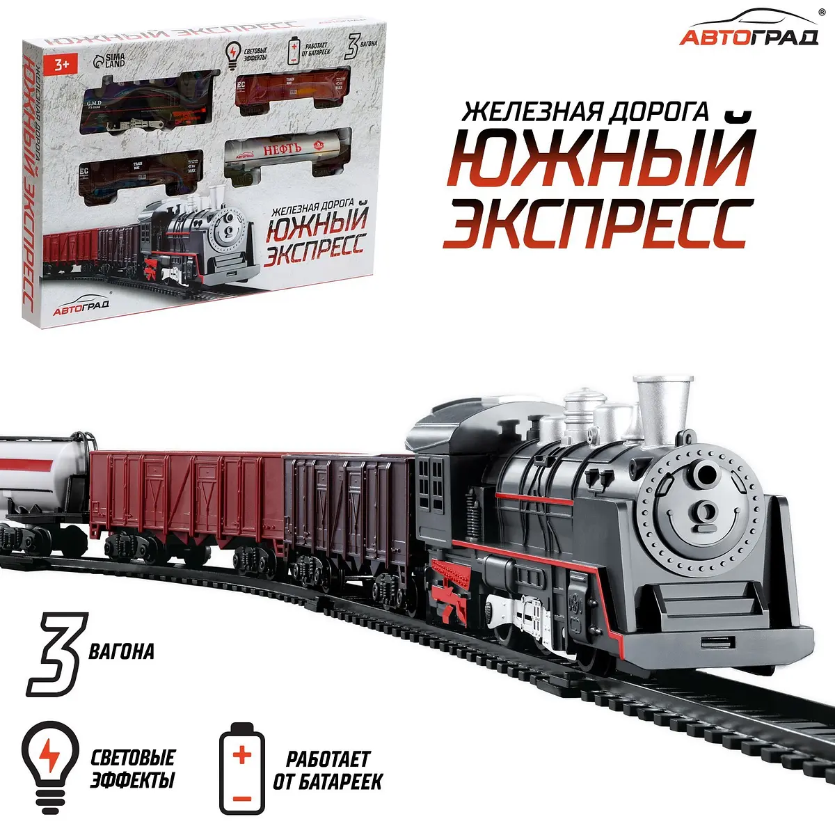 Железная дорога Автоград Классик 2.36 м разноцветная