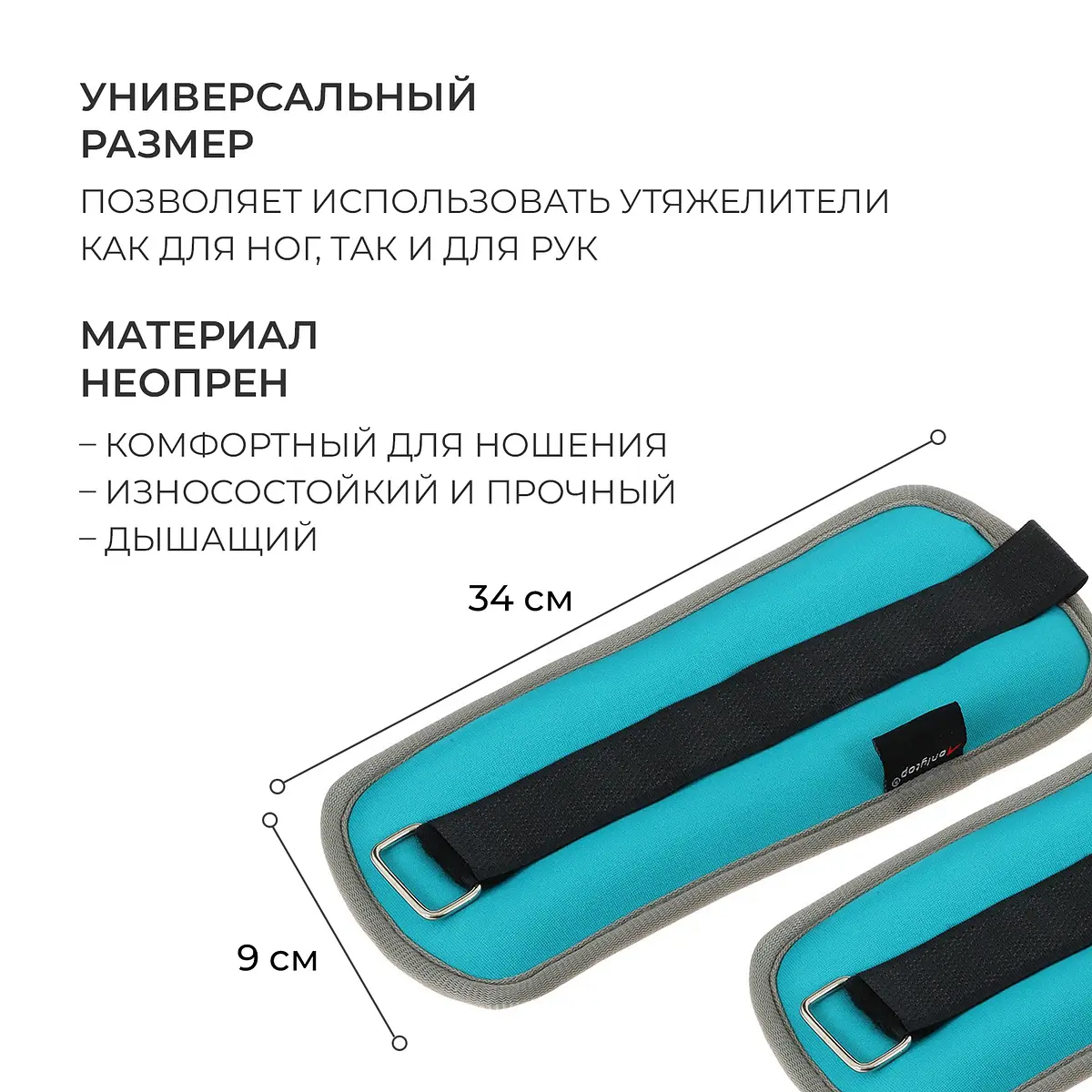 Утяжелители неопреновые ONLYTOP 2 шт по 1 кг мятные неопреновые 2 шт по 1 кг мятные