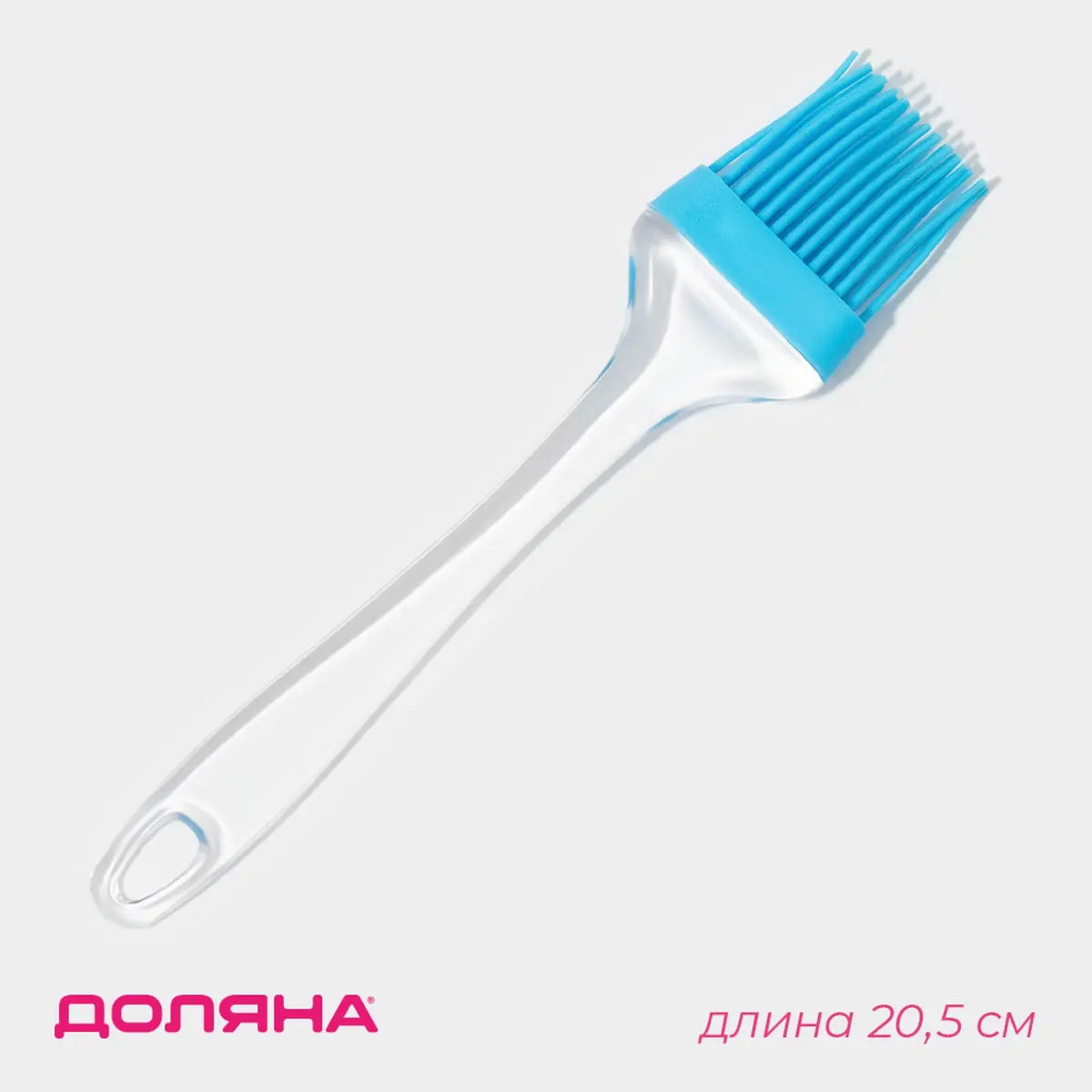Кисть кулинарная силиконовая 20.5×4.5 см голубая GroupPrice