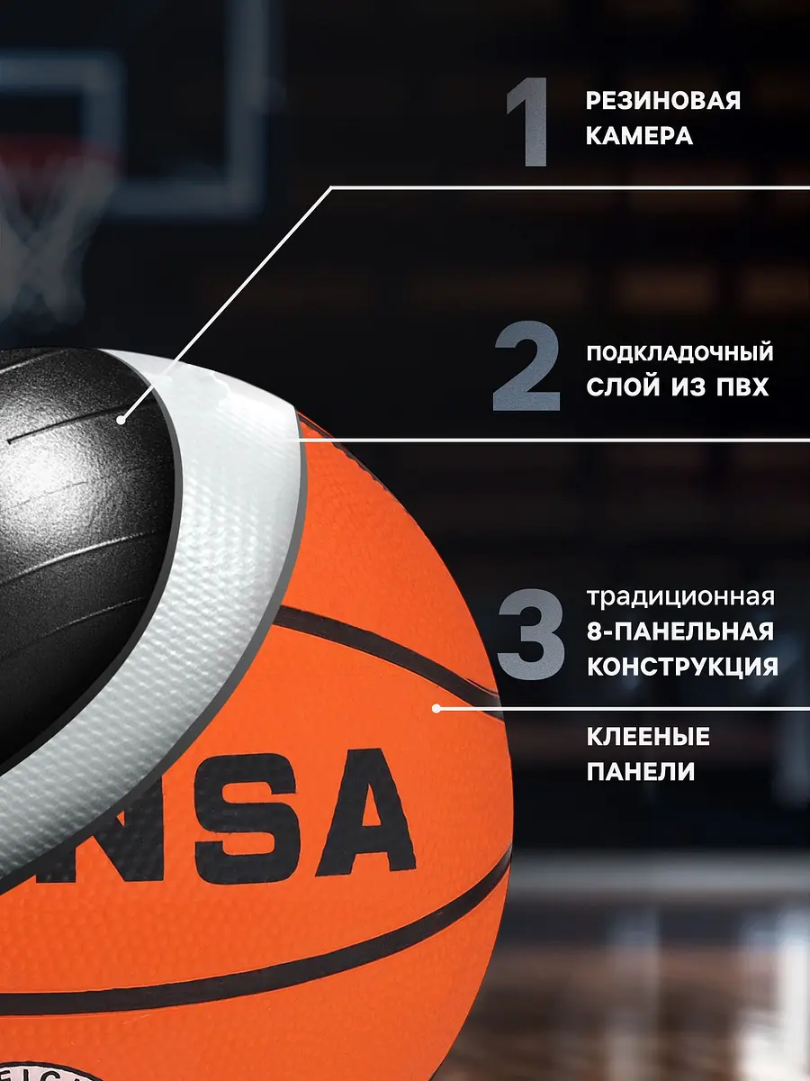 Мяч баскетбольный MINSA размер 7 оранжевый клееный 8 панелей резина любительский