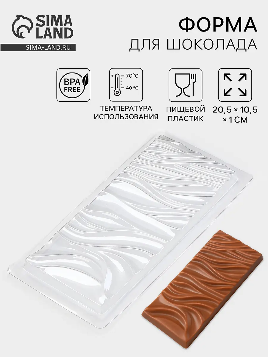 Форма для шоколада Цунами пластиковая 20.5×10.5 см прозрачная GroupPrice