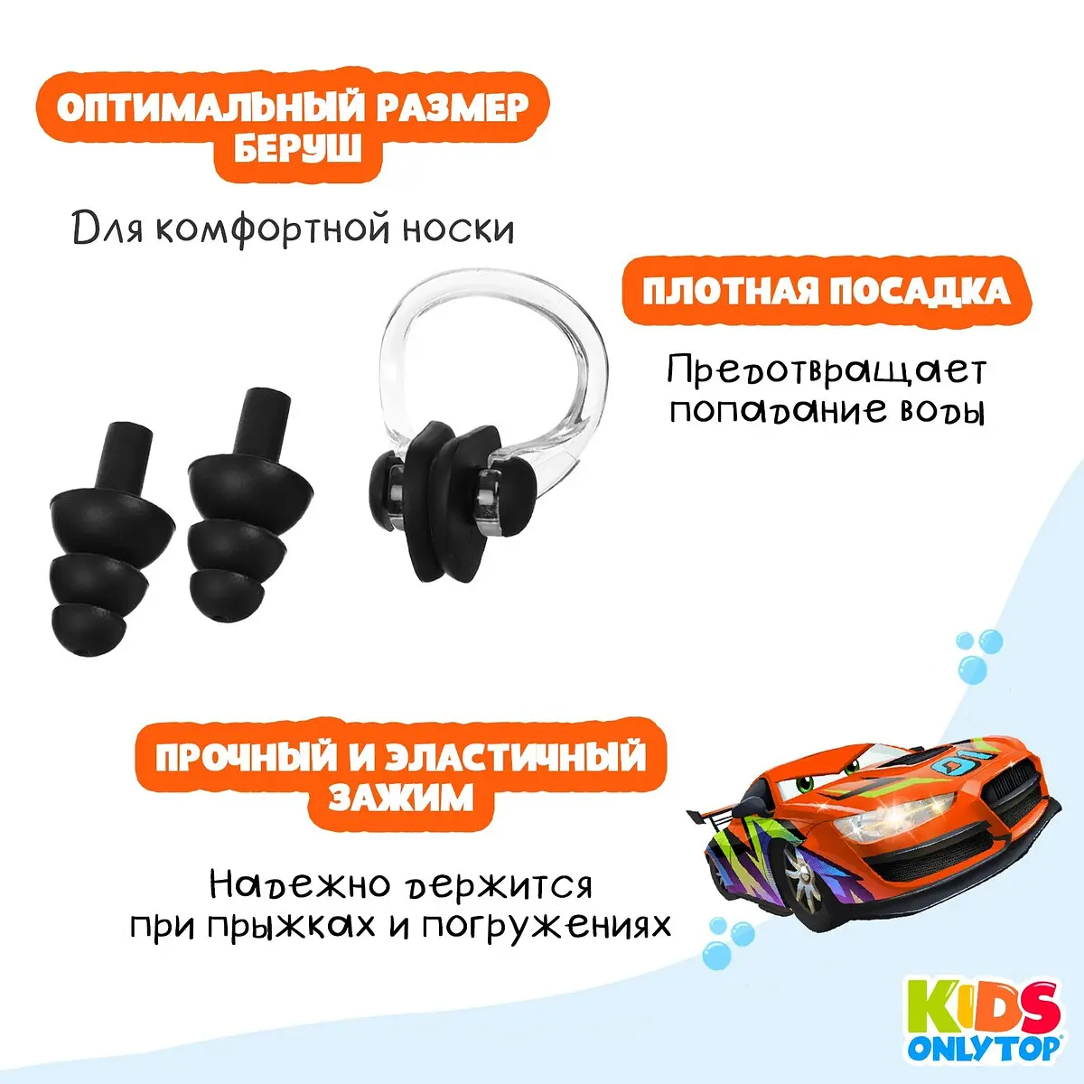 Набор для плавания ONLYTOP Машина чёрный