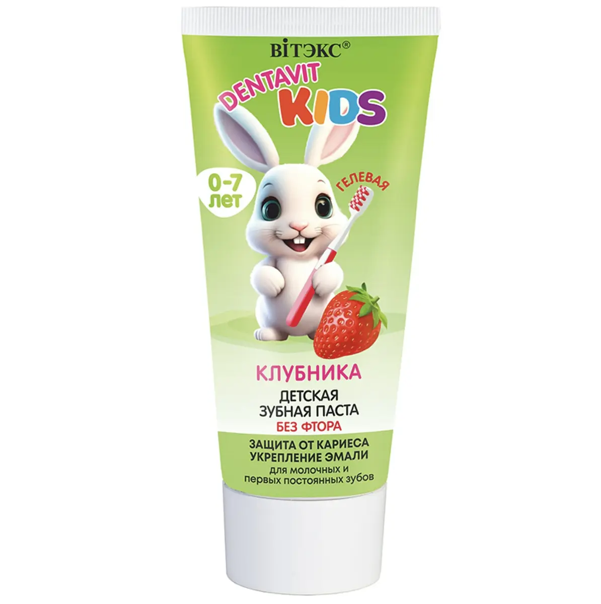 Зубная паста Dentavit kids детская гелевая без фтора клубника 65 г Витекс