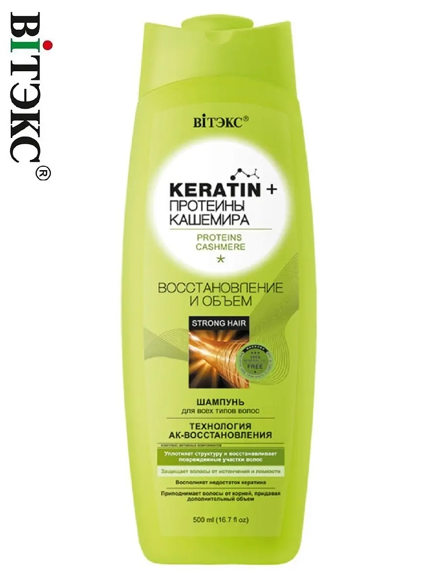 Шампунь Keratin+ Протеины Кашемира восстанавливающий 500 мл Витекс восстанавливающий для всех волос 500 мл