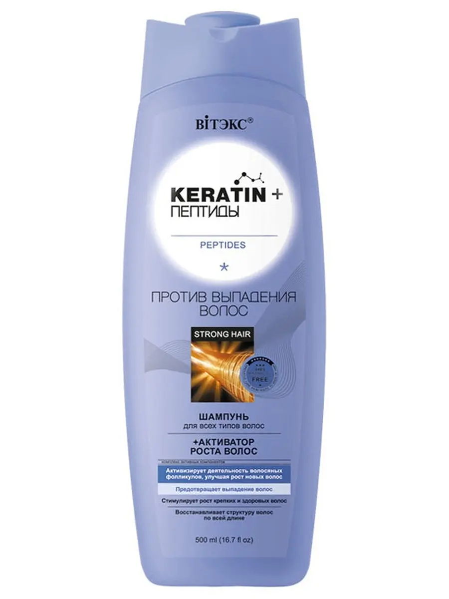 Шампунь Keratin+ Пептиды против выпадения волос 500 мл Витекс против выпадения для всех типов волос 500 мл