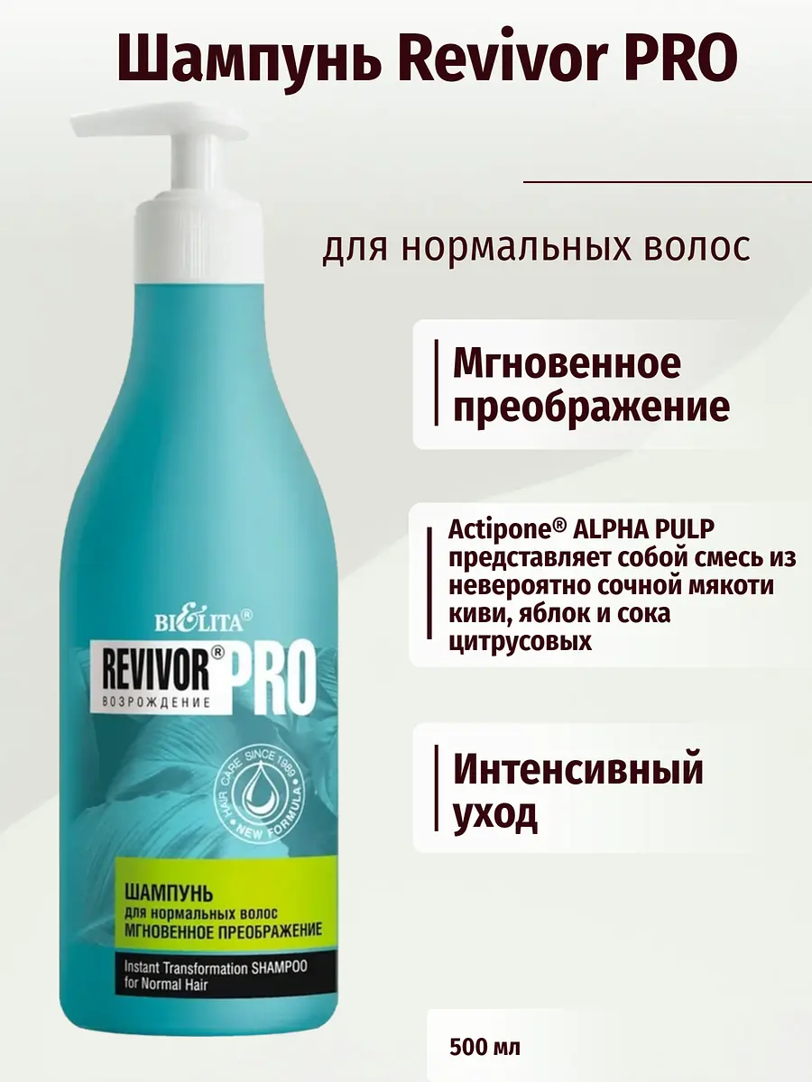Шампунь Revivor Pro Возрождение для нормальных волос укрепляющий 500 мл Белита укрепляющий для нормальных волос 500 мл