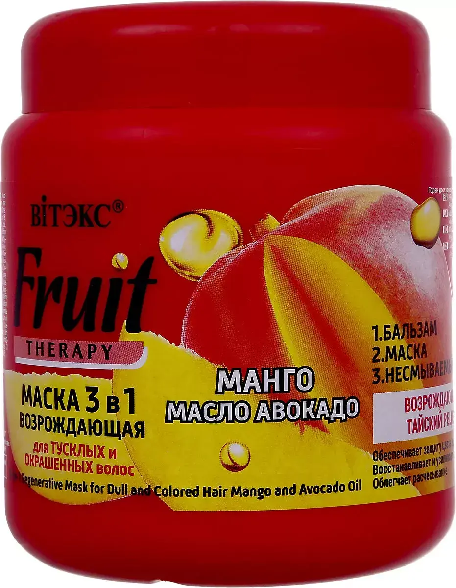 Маска возрождающая 3в1 для волос манго и масло авокадо 450 мл Витекс возрождающая 3в1 манго и масло авокадо 450 мл