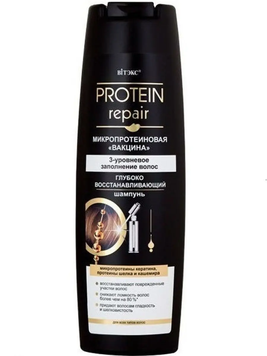 Шампунь Protein Repair восстанавливающий для роста волос 400 мл Витекс