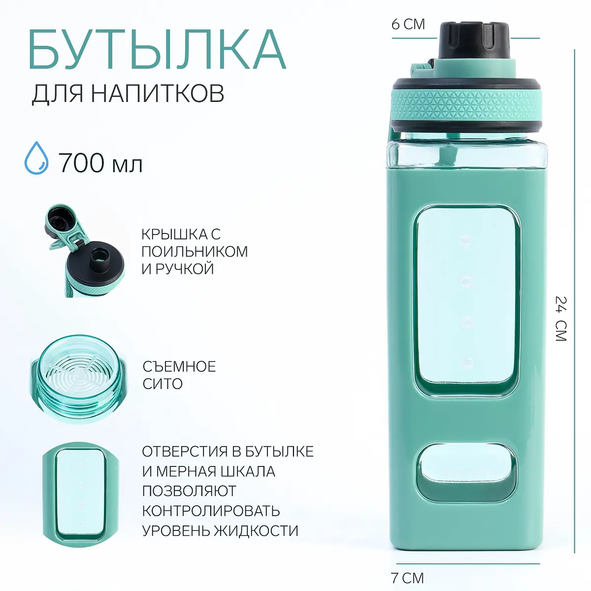 Бутылка для воды Гава пластиковая 700 мл зелёная GroupPrice