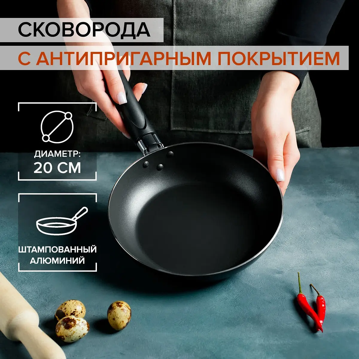 Сковорода Доляна Promo алюминиевая с антипригарным покрытием 20 см бордовая