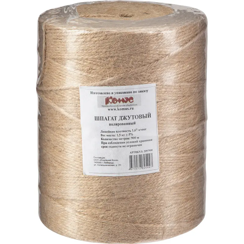 Шпагат джутовый полированный коричневый GroupPrice