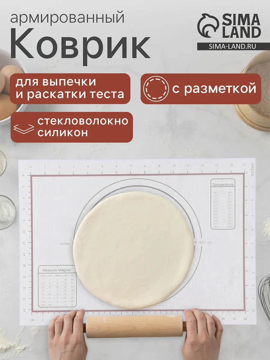 Коврик для выпечки и раскатки теста силиконовый с разметкой 42×29.5 см белый GroupPrice