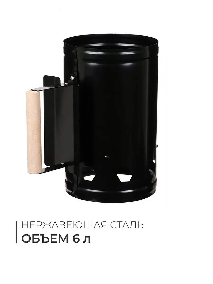 Стартер для розжига угля 6 л чёрный GroupPrice