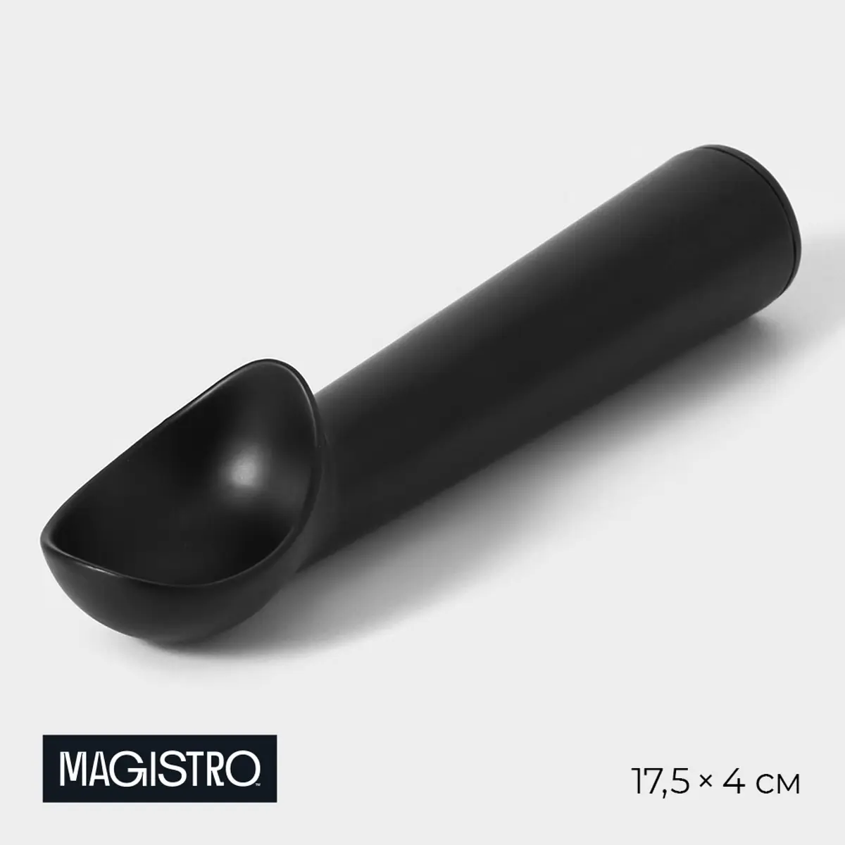 Ложка для мороженого Magistro алюминиевая чёрная