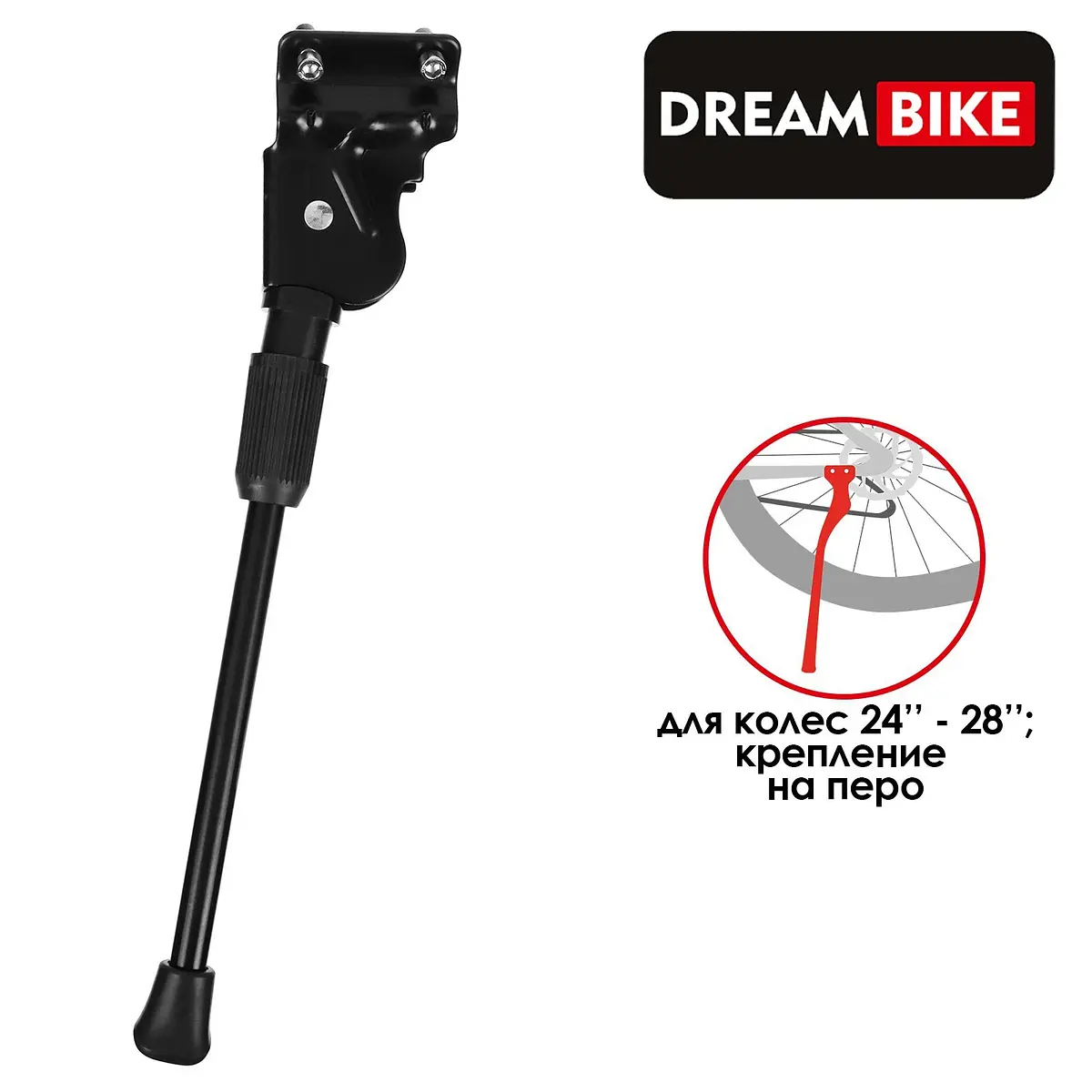 Подножка Dream Bike для велосипеда 24-28 дюймов GroupPrice
