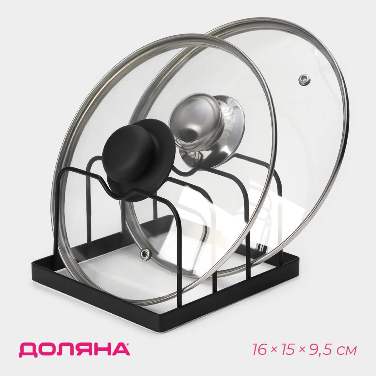 Держатель для крышек и разделочных досок Доляна 16×15×9.5 см чёрный для крышек и досок 16×15×9.5 см чёрный