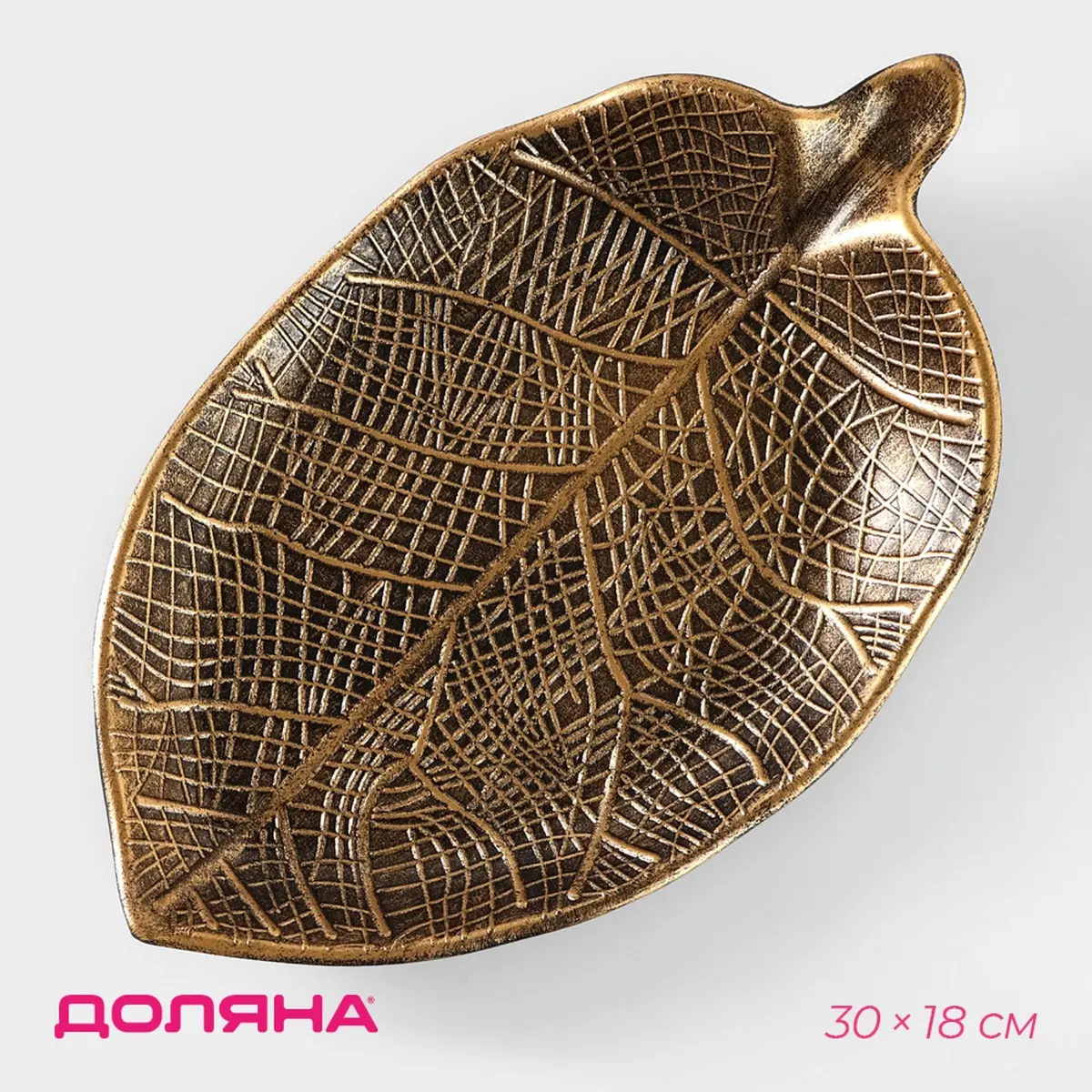 Фруктовница Доляна МДФ бронзовая 30×18×4 см мдф 30×18×4 см для подачи и декора бронзовая